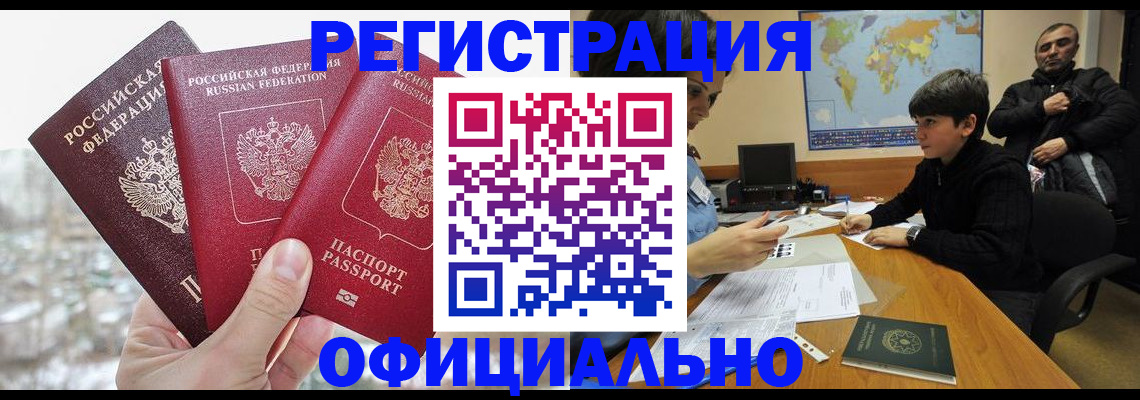 прописка от собственника в Агрызе