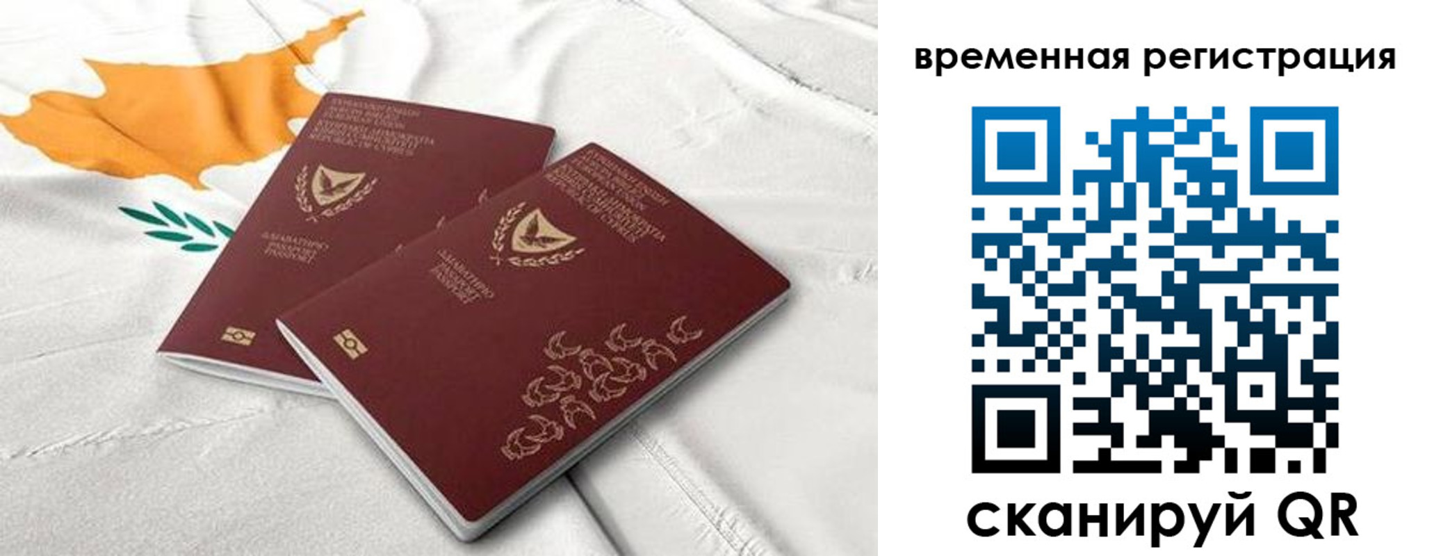 временная регистрация в Агрызе