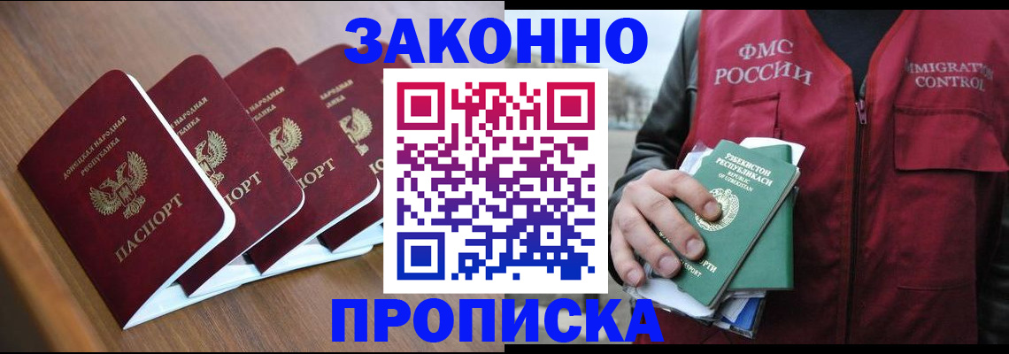 временная регистрация в квартире в Агрызе