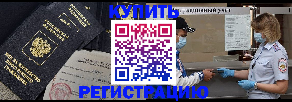 прописка иностранных граждан в Агрызе