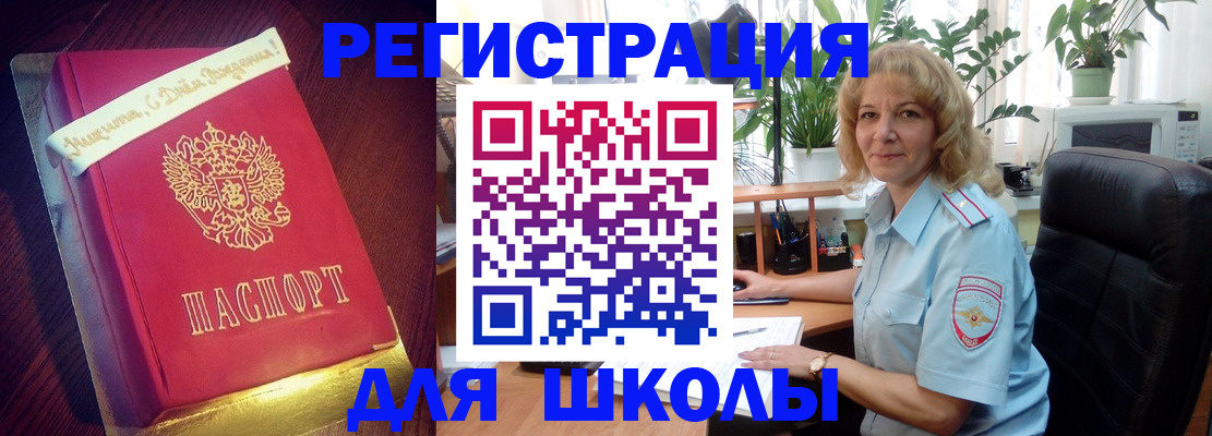 прописка для военкомата в Агрызе