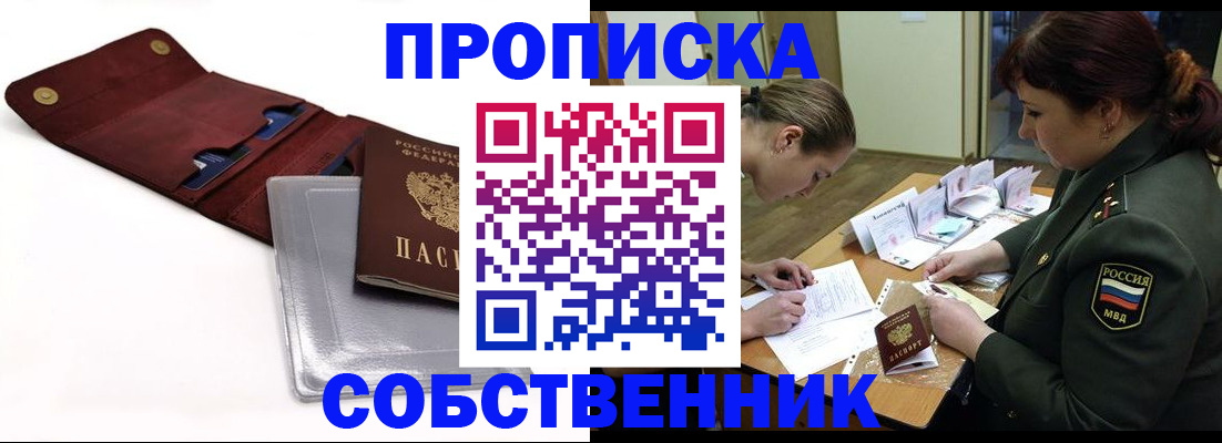 временная регистрация недорого в Агрызе