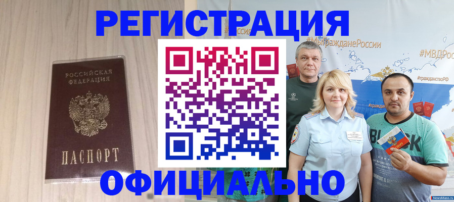 временная регистрация законно в Агрызе