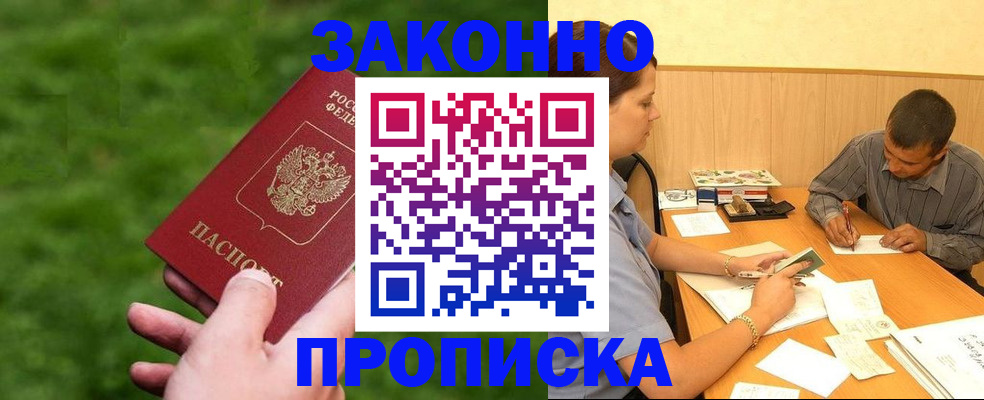 прописка паспорт в Агрызе