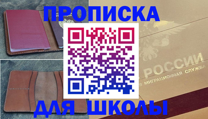 прописка поиск в Агрызе