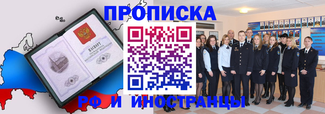 временная регистрация купить в Агрызе