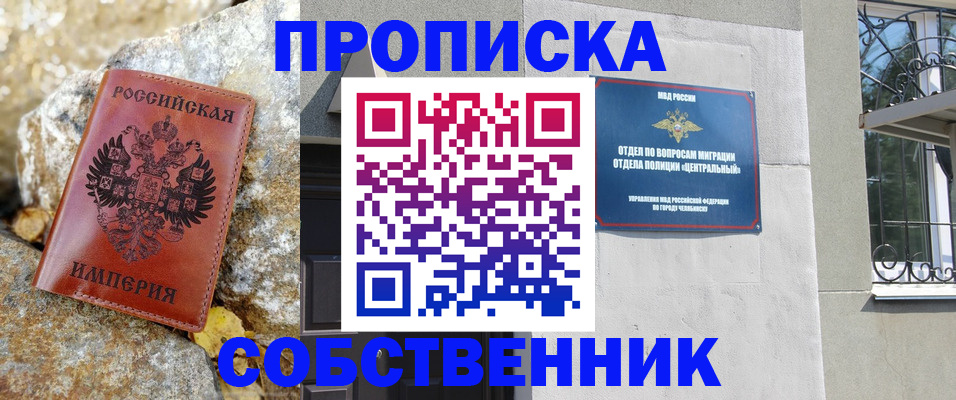 временная регистрация недорого в Агрызе