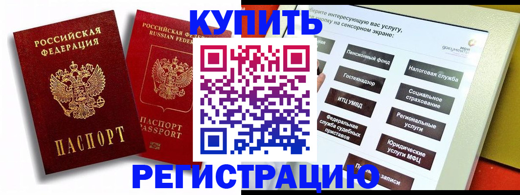 прописка от собственника в Агрызе