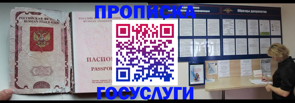 временная регистрация недорого в Агрызе