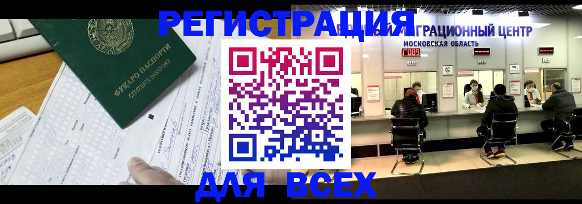 прописка паспорт в Агрызе