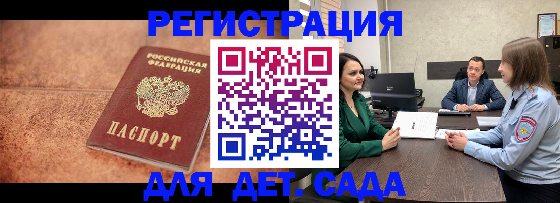 прописка иностранных граждан в Агрызе